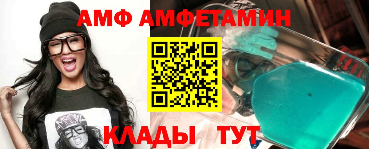 АМФ 98% Донецк
