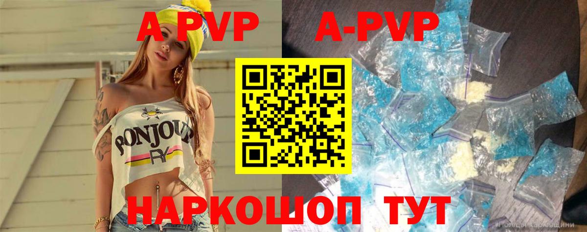 Донецк  APVP кристаллы  Alpha-PVP Crystall  Вход с VPN 