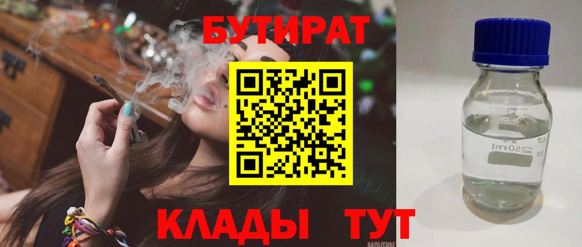 БУТИРАТ бутандиол Донецк