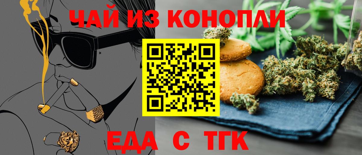 Печенье с ТГК марихуана Донецк