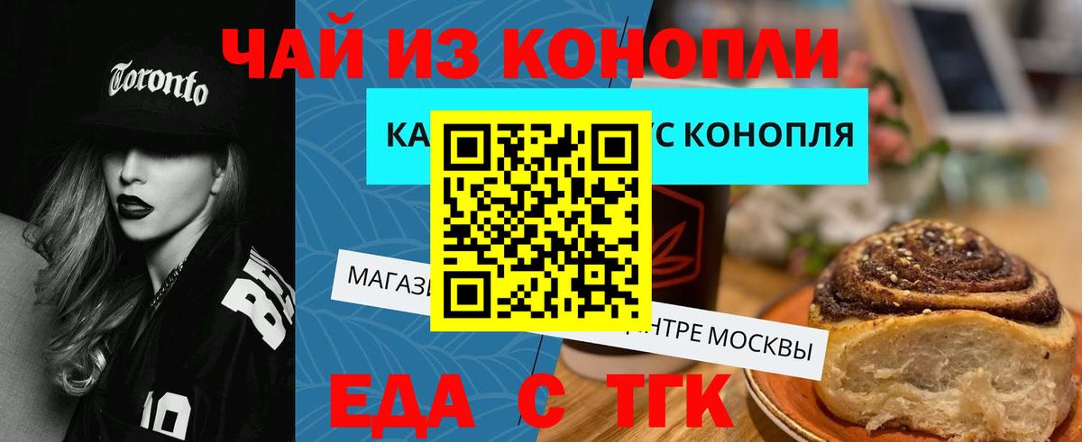 Донецк  Cannafood марихуана  Вход с VPN 
