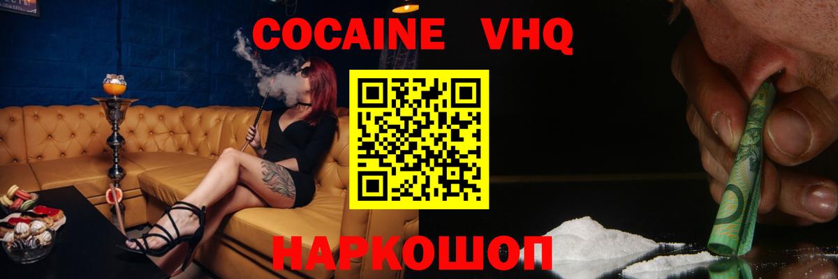 Кокаин Боливия  Вход с VPN  Донецк 