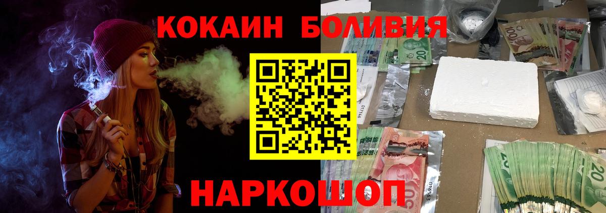 Cocaine Fish Scale Донецк