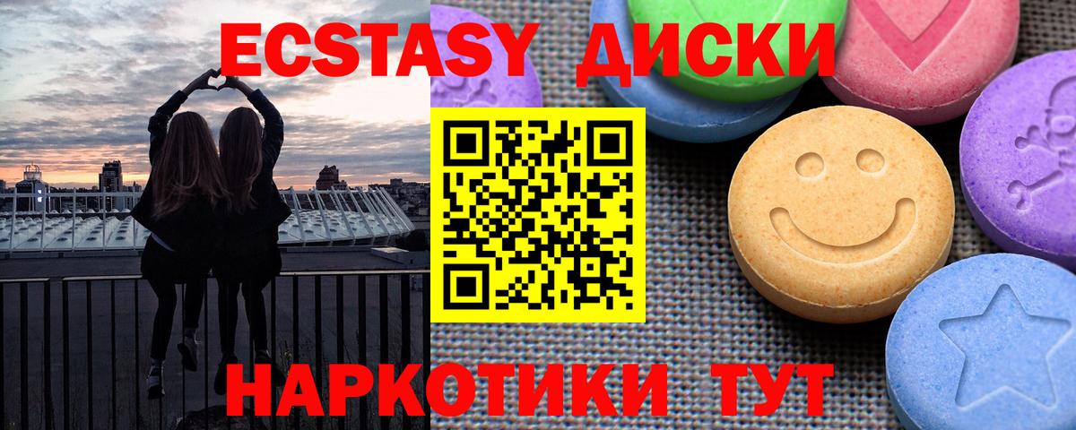 ЭКСТАЗИ MDMA  Вход с VPN  Экстази  Донецк 