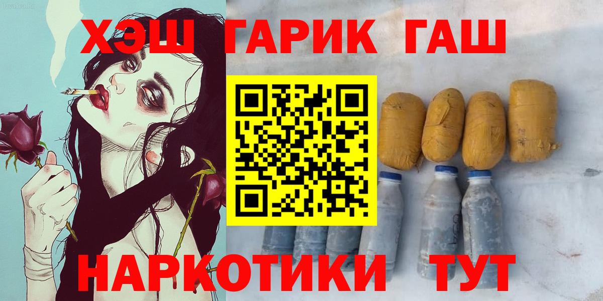 ГАШИШ убойный Донецк