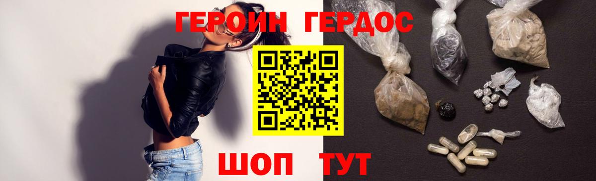 Героин белый  Вход с VPN  Донецк 