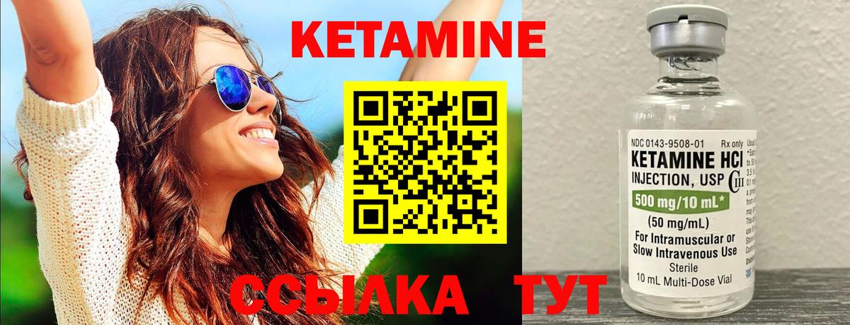 КЕТАМИН ketamine  Вход с VPN  КЕТАМИН VHQ  Донецк 