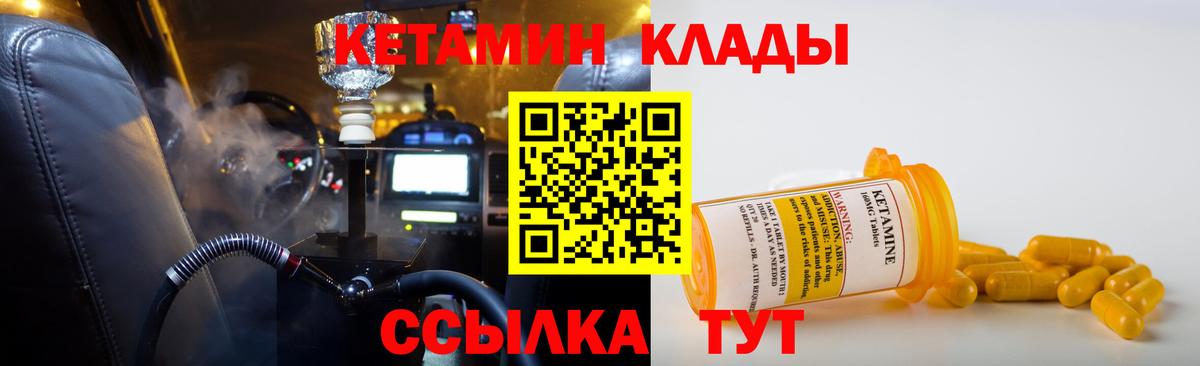 Кетамин VHQ Донецк