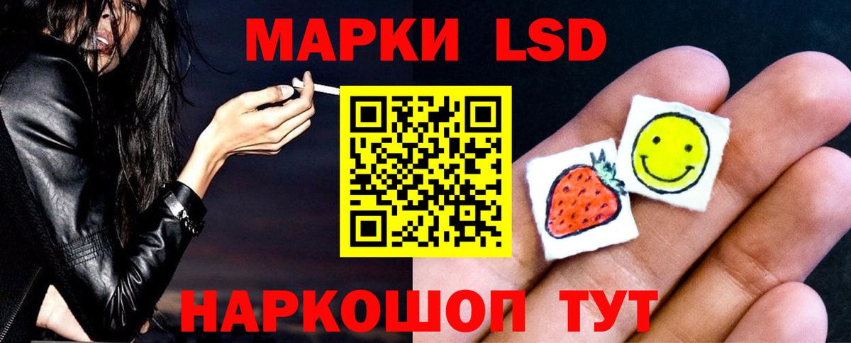 Лсд 25 экстази кислота Донецк