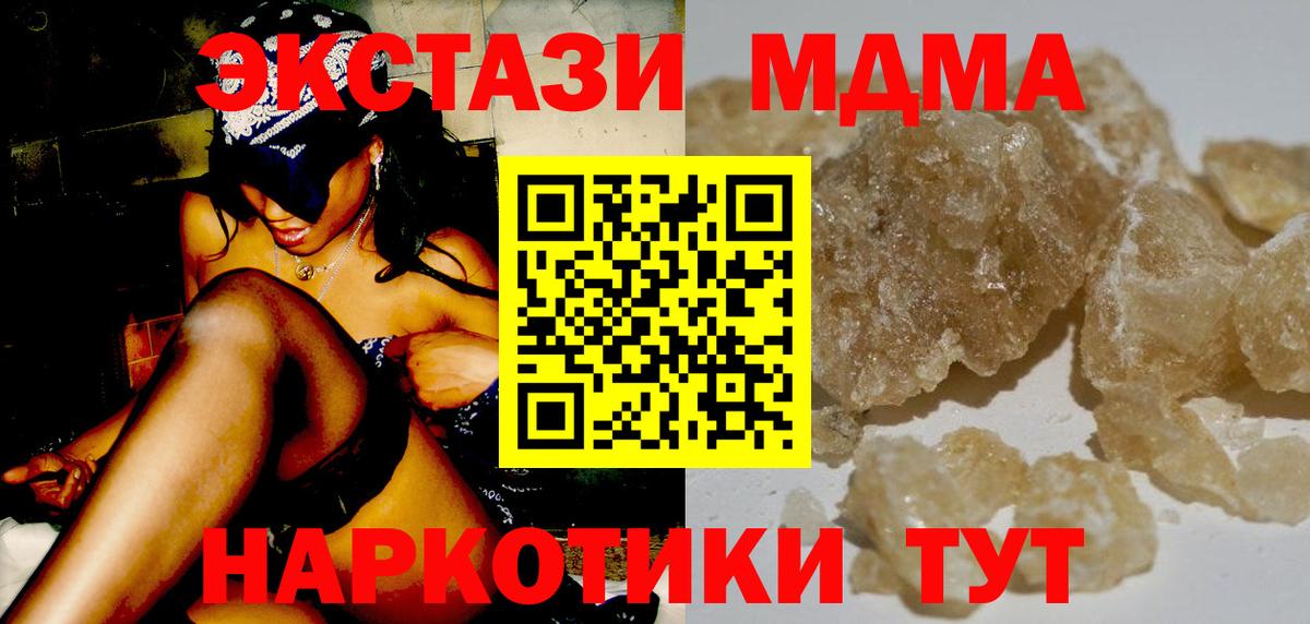 МДМА кристаллы Донецк