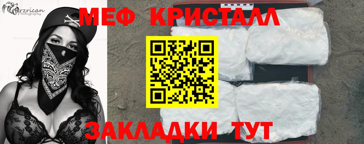 Меф VHQ  МЯУ-МЯУ mephedrone  Донецк  где продают наркотики  Вход с VPN  МЯУ-МЯУ 