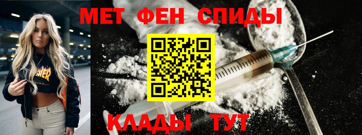 Первитин пудра  Вход с VPN  Донецк 