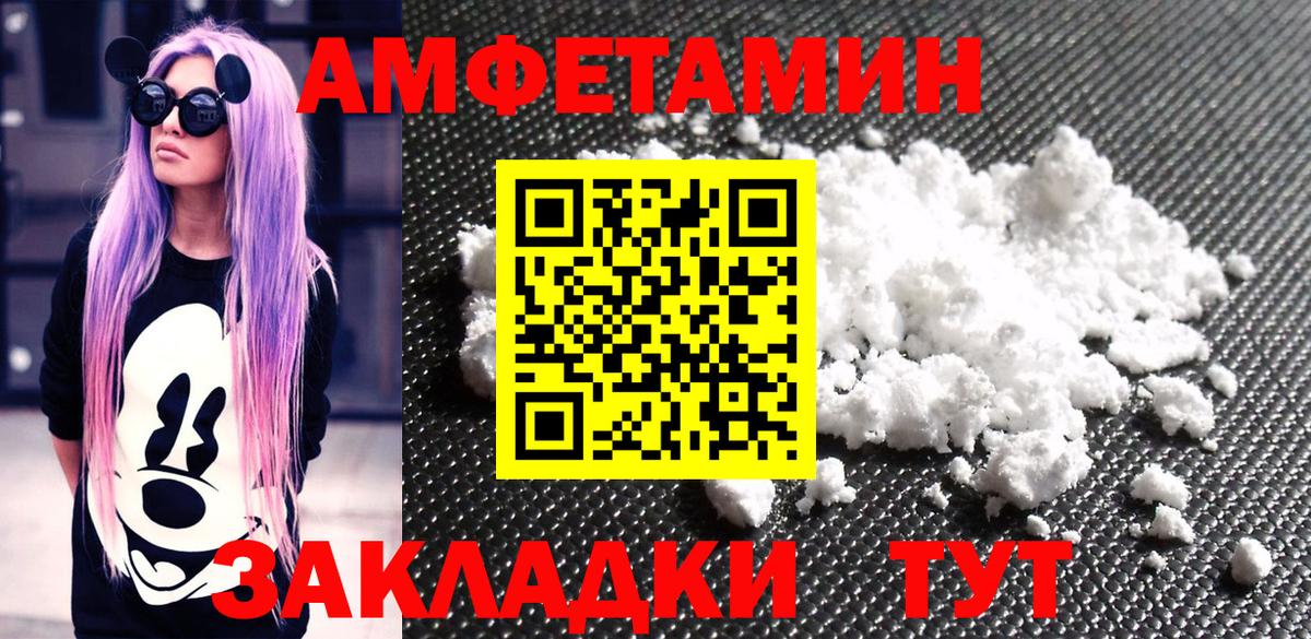 Первитин мет Донецк