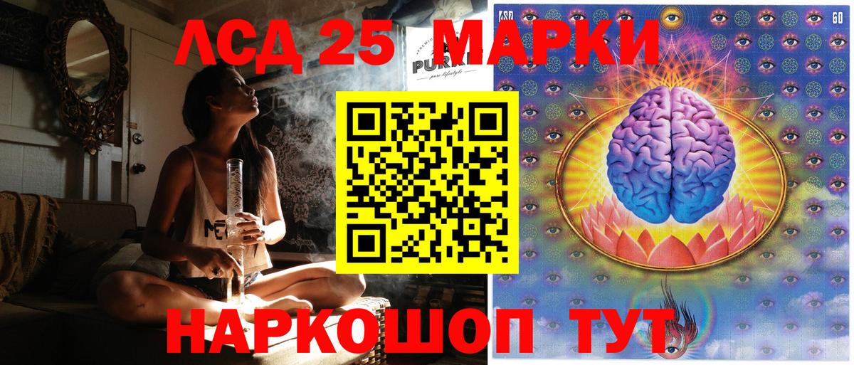 Донецк  Марки 25I-NBOMe 1,5мг  Вход с VPN 