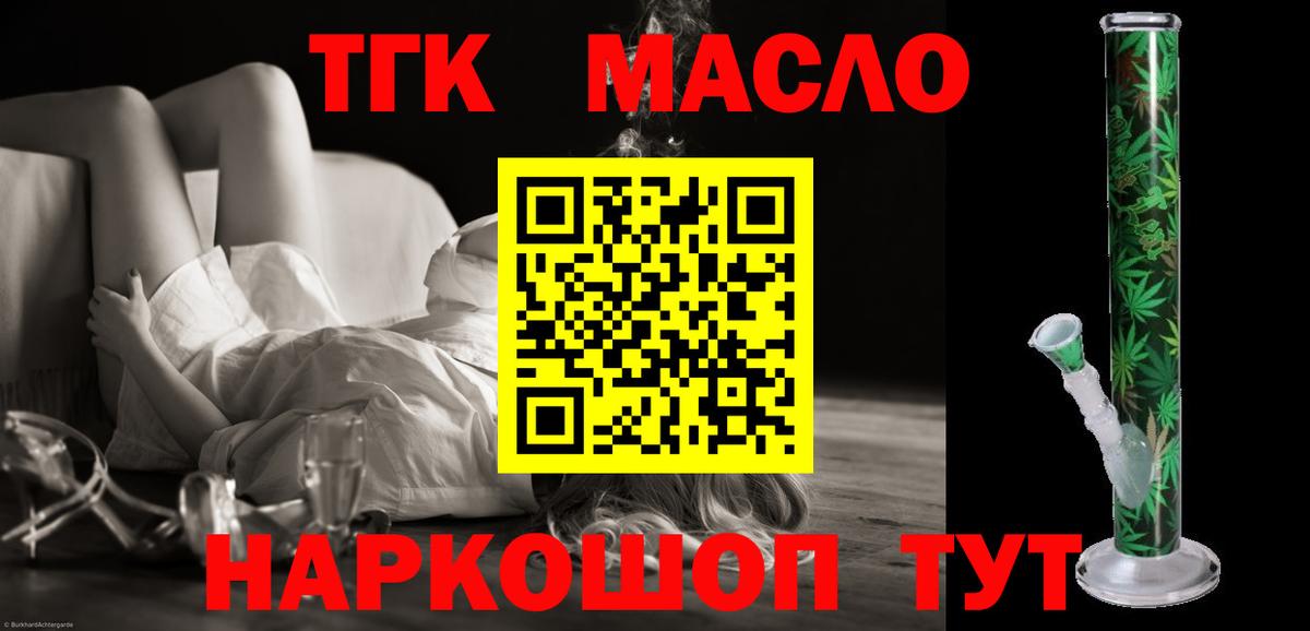 Дистиллят ТГК вейп  ТГК гашишное масло  Донецк  Вход с VPN 